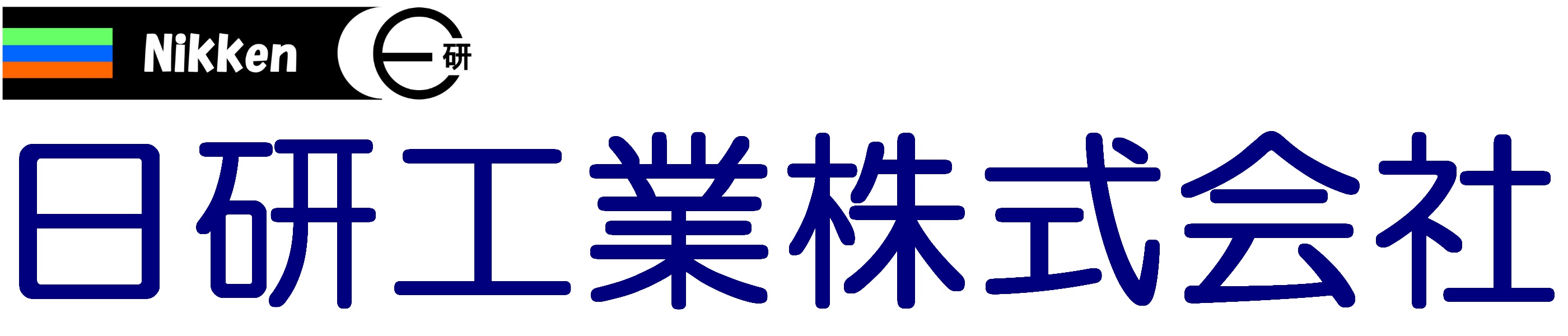 日研工業株式会社